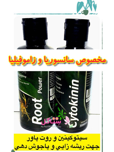 کود مایع هورمون تقویت ریشه زایی پروتکت نیچر 125روت پاور