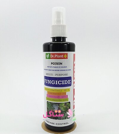 قارچکش ترکیبی مایع اسپری مدل دکترپلنت   FUNGICIDE) Dr.plant )حجم 250 میلی لیتر