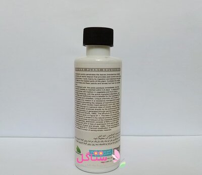 آفت کش آبامکتین شربتی مدل دکترپلنت  Dr.plant حجم 125 میلی لیتر