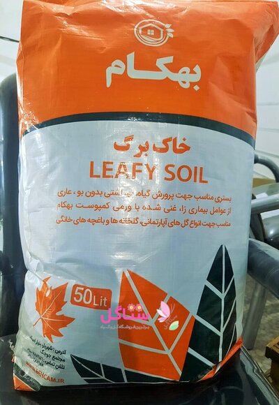 خاک برگ مدل بهکام حجم 50 لیتری