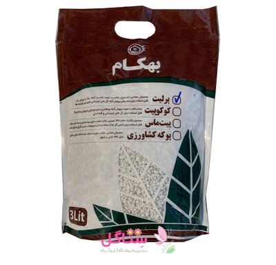 پرلیت مدل بهکام حجم 3 لیتری
