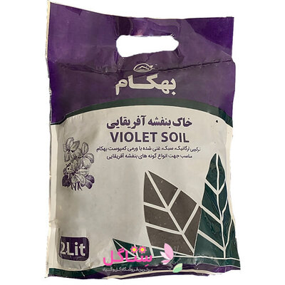 مجموعه خاک بنفشه آفریقایی سه تائی مدل بهکام حجم 2 لیتری