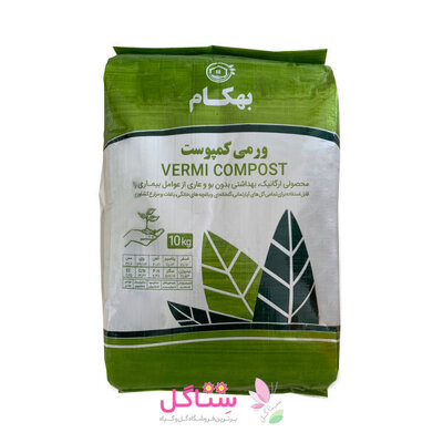 کود ورمی کمپوست مدل بهکام حجم 10 کیلو گرم