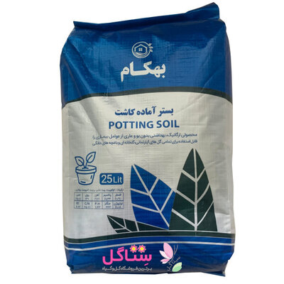 خاک بستر آماده کاشت مدل بهکام حجم 25 لیتری