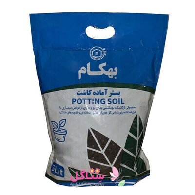 خاک بستر آماده کاشت مدل بهکام حجم 5 لیتری