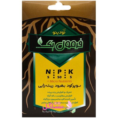 سوپر کود بهبود ریشه زایی فرمول یک مدل 5.50.5:NPK وزن 50 گرم