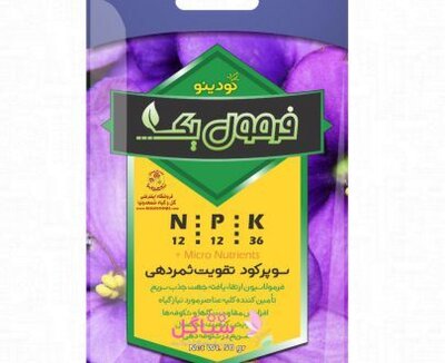 سوپر کود تقویت ثمر دهی ،پتاسیم بالا فرمول یک مدل 12.12.36:NPK وزن 50 گرم