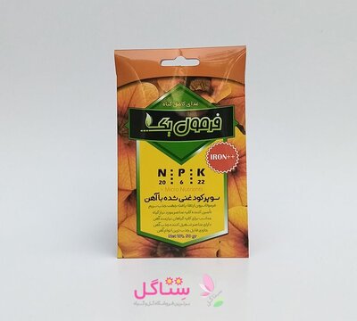 سوپر کود غنی شده با آهن فرمول یک مدل 20.6.22:NPK وزن 50 گرم