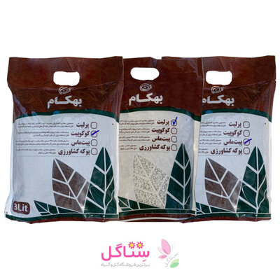 مجموعه کوکوپیت، پرلیت و پیت ماس سه عددی مدل بهکام حجم 3 لیتری