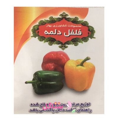 بذر صیفی جات فلفل دلمه ای بهارک