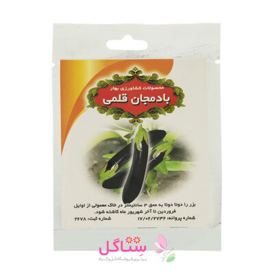 بذر صیفی جات بادمجان قلمی بهارک