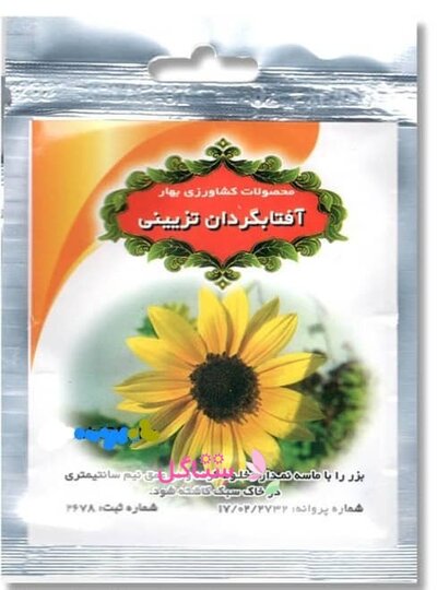 بذر گل آفتابگردان تزیینی بهارک