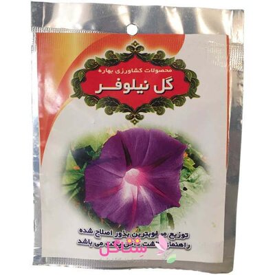 بذر گل نیلوفر بهارک