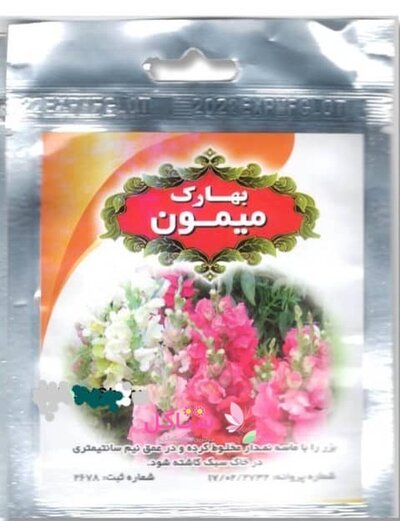 بذر گل میمون بهارک