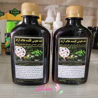 محلول ضدعفونی کننده خاک  اراد