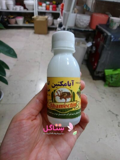 مایع امولسیون شونده آبامکتین شربتی برند یاس شیمی حجم 120 میلی لیتر
