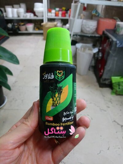 کود تقویتی مخصوص بامبو مدل فلاورآمی حجم 125 میلی لیتر
