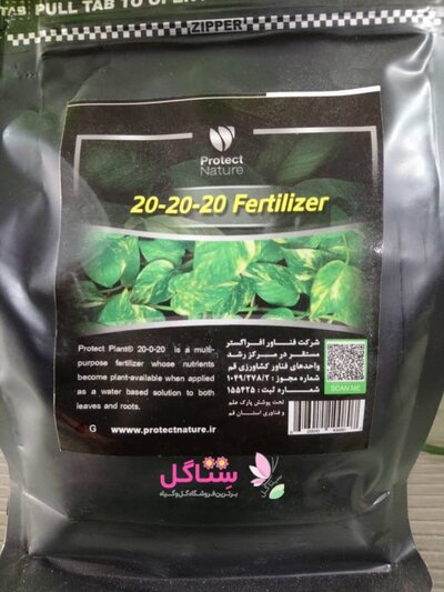 کود پودری سه بیست 20 20 20 گیاهان آپارتمانی پروتکت نیچر حجم 500 گرم