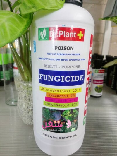 قارچکش ترکیبی لیتری مایع مدل دکترپلنت FUNGICIDE) Dr.plant )حجم 1000میلی لیتر