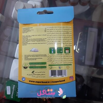 کود جلبک دریایی فرمول یک 25 گرم
