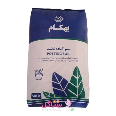 خاک بستر آماده کاشت مدل بهکام حجم 50 لیتری