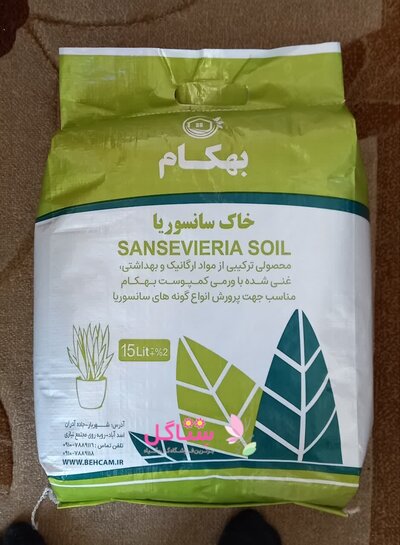 خاک مخصوص سانسوریا 15لیتری برند بهکام
