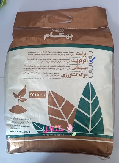  کوکوپیت مدل بهکام حجم 15 لیتری